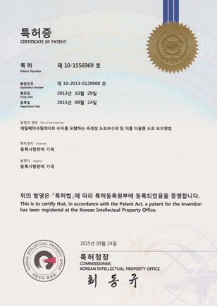 특허증 1