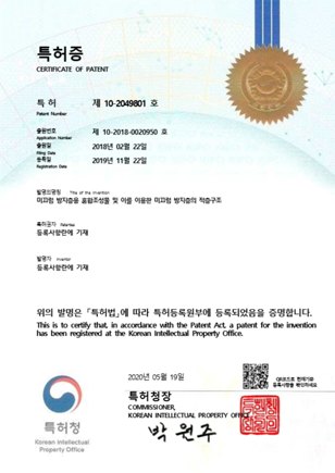 특허증 2